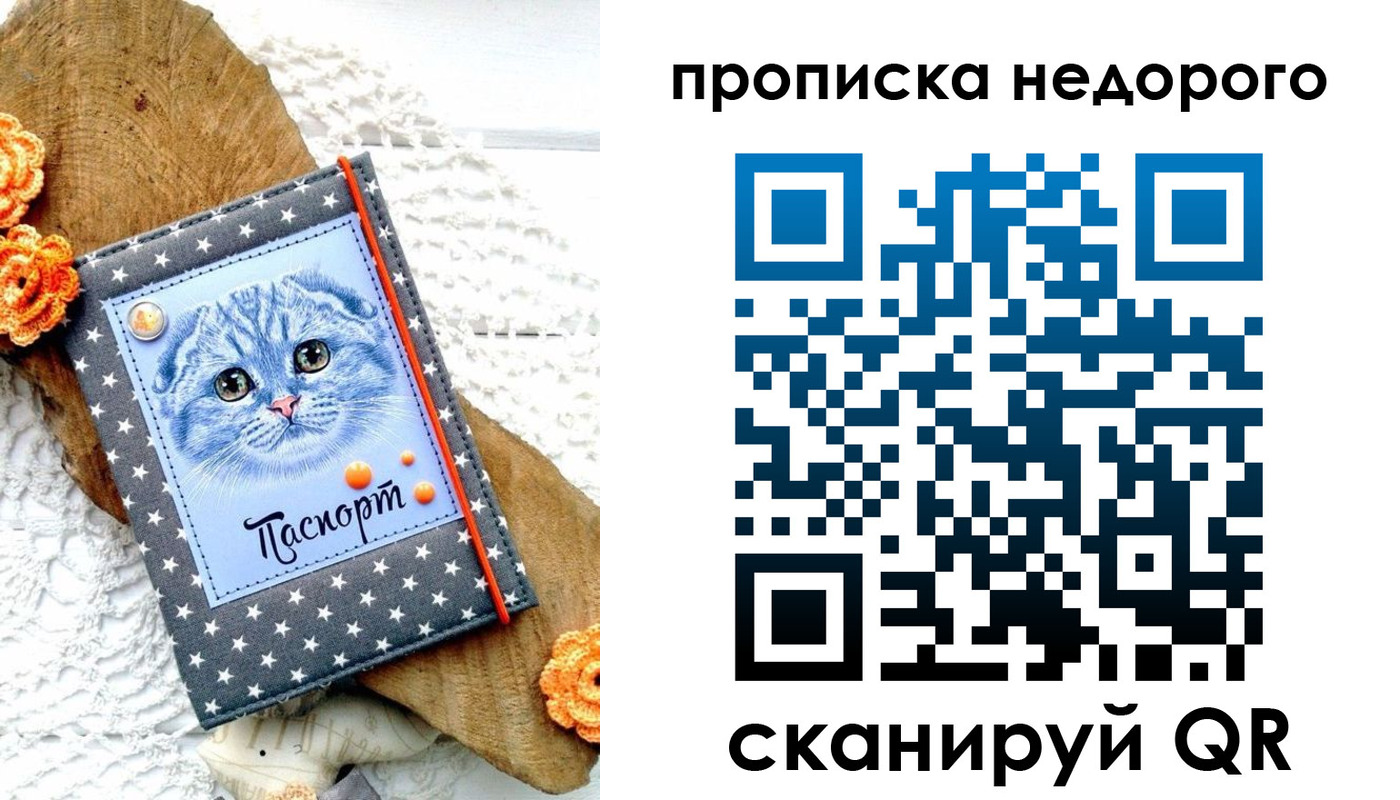 временная регистрация надежно в Верхней Пышме