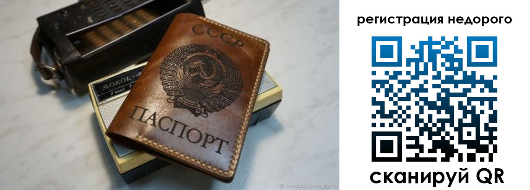 прописка паспорт в Верхней Пышме