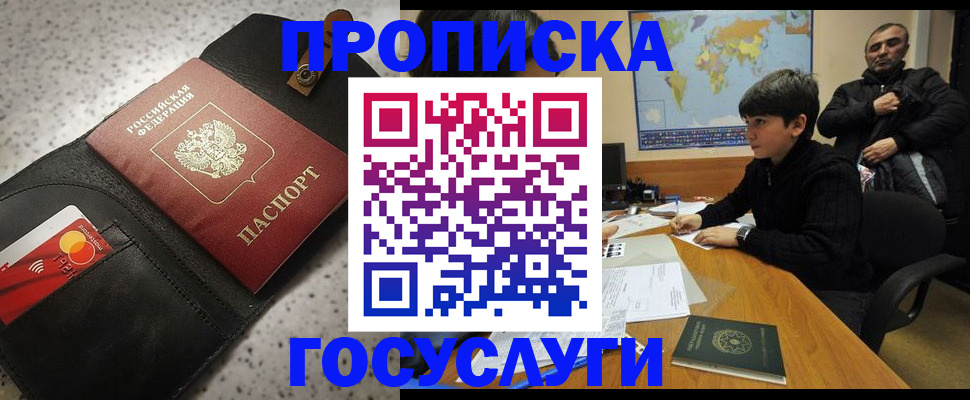 прописка штамп в Верхней Пышме