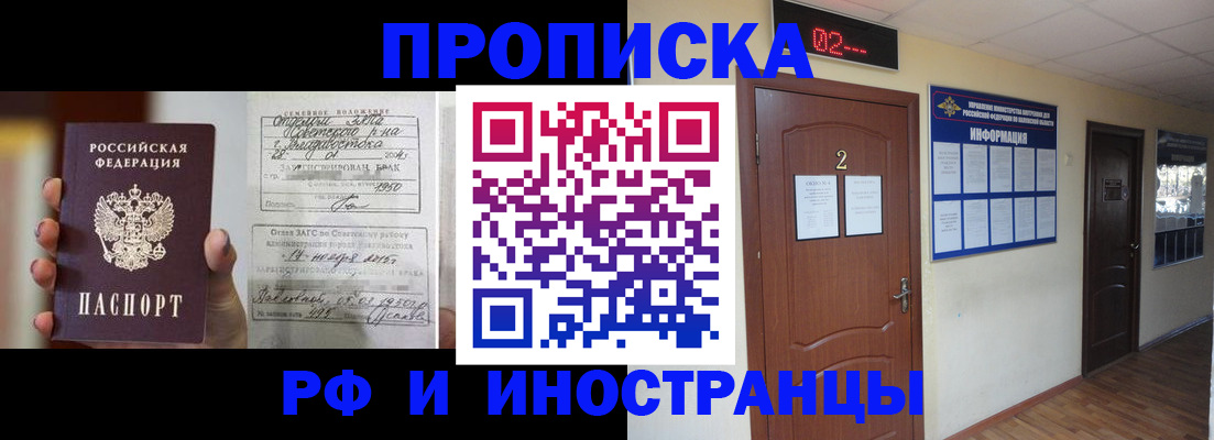 прописка от собственника в Верхней Пышме