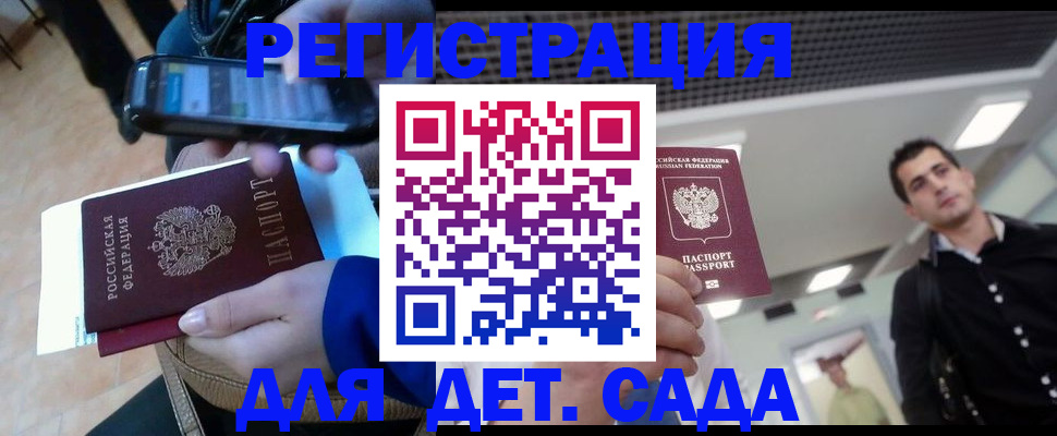 временная регистрация купить в Верхней Пышме