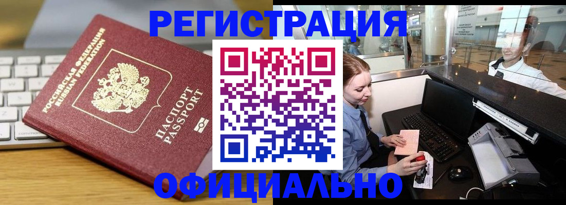 временная регистрация поиск в Верхней Пышме