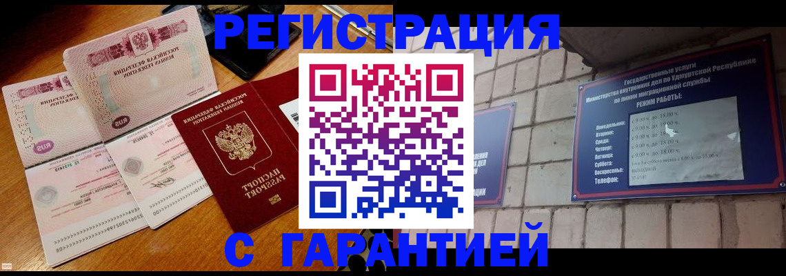 временная регистрация поиск в Верхней Пышме