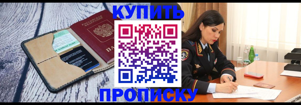 регистрация в Верхней Пышме