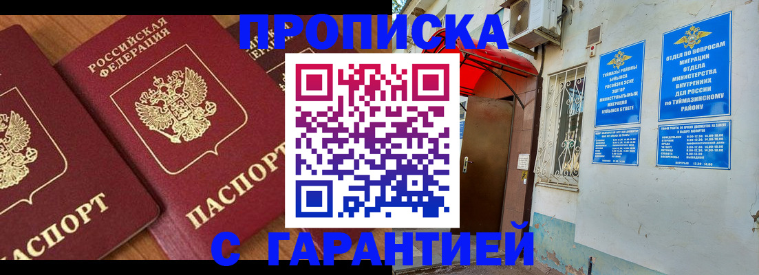 прописка для военкомата в Верхней Пышме